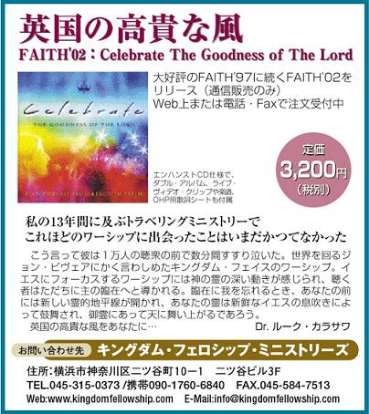 faith2002.jpg